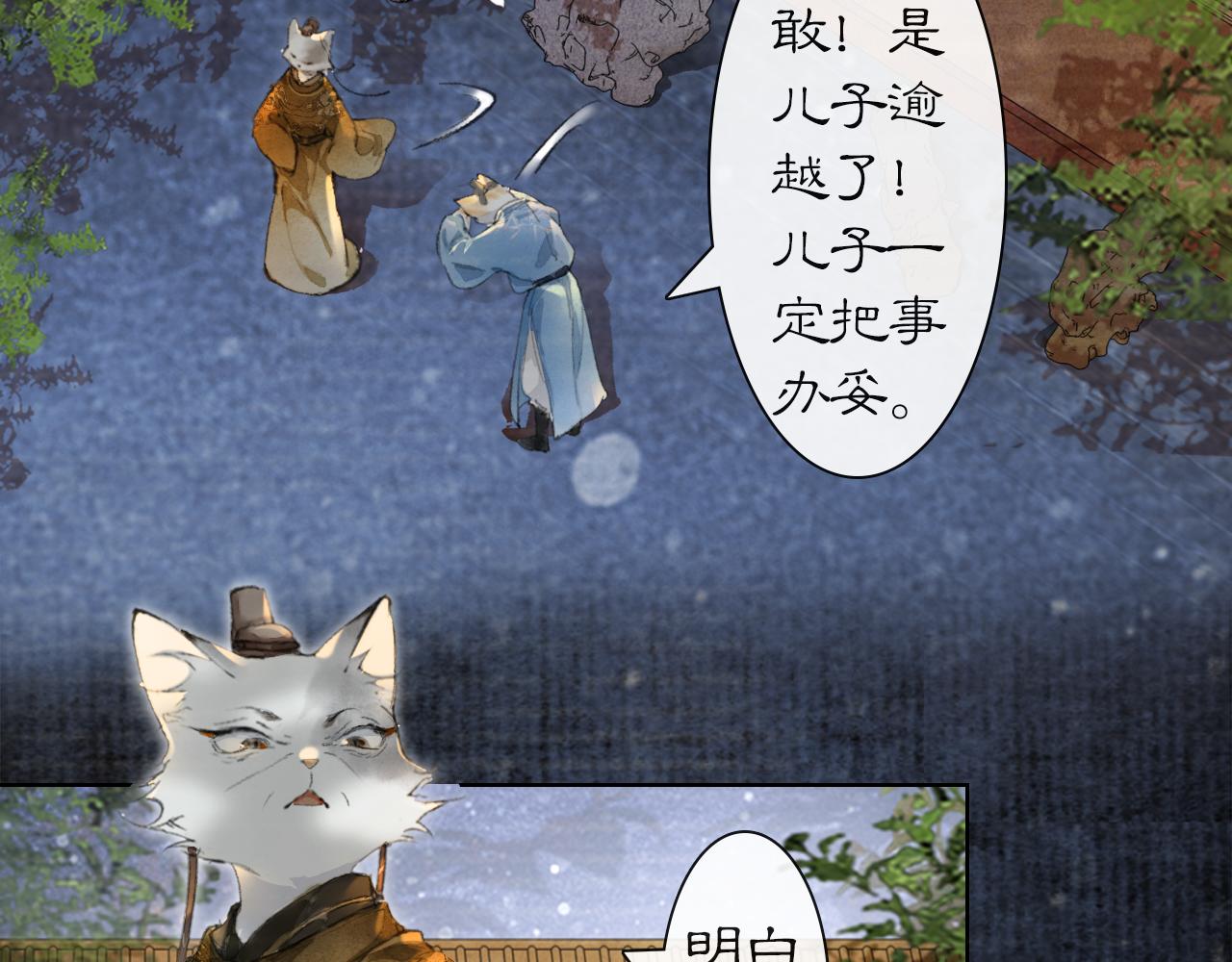 第35话 吴忧的愿望4