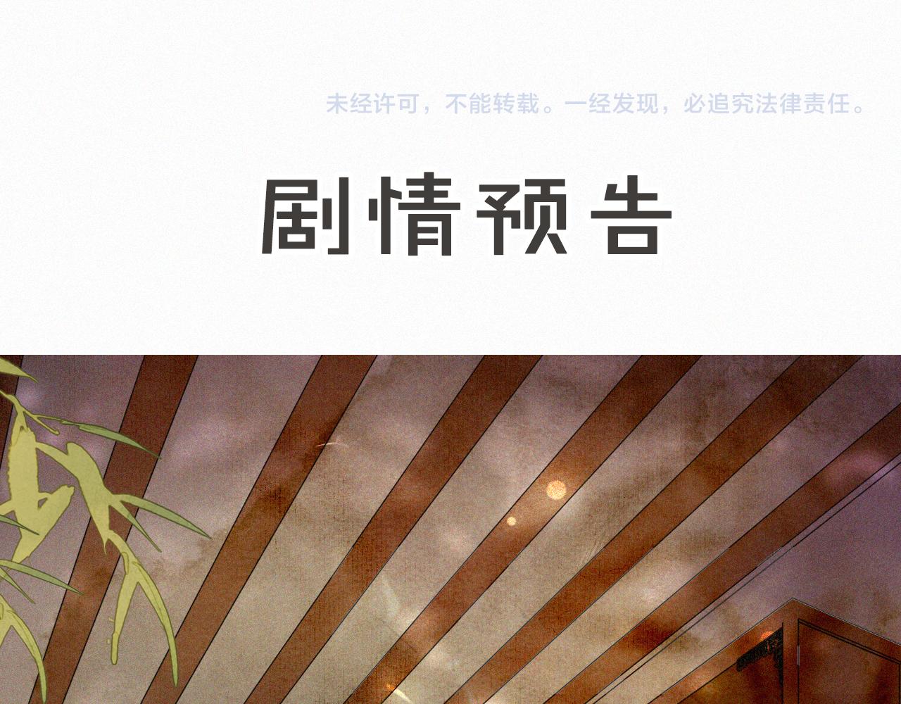 番外 虎年唐朝·上36