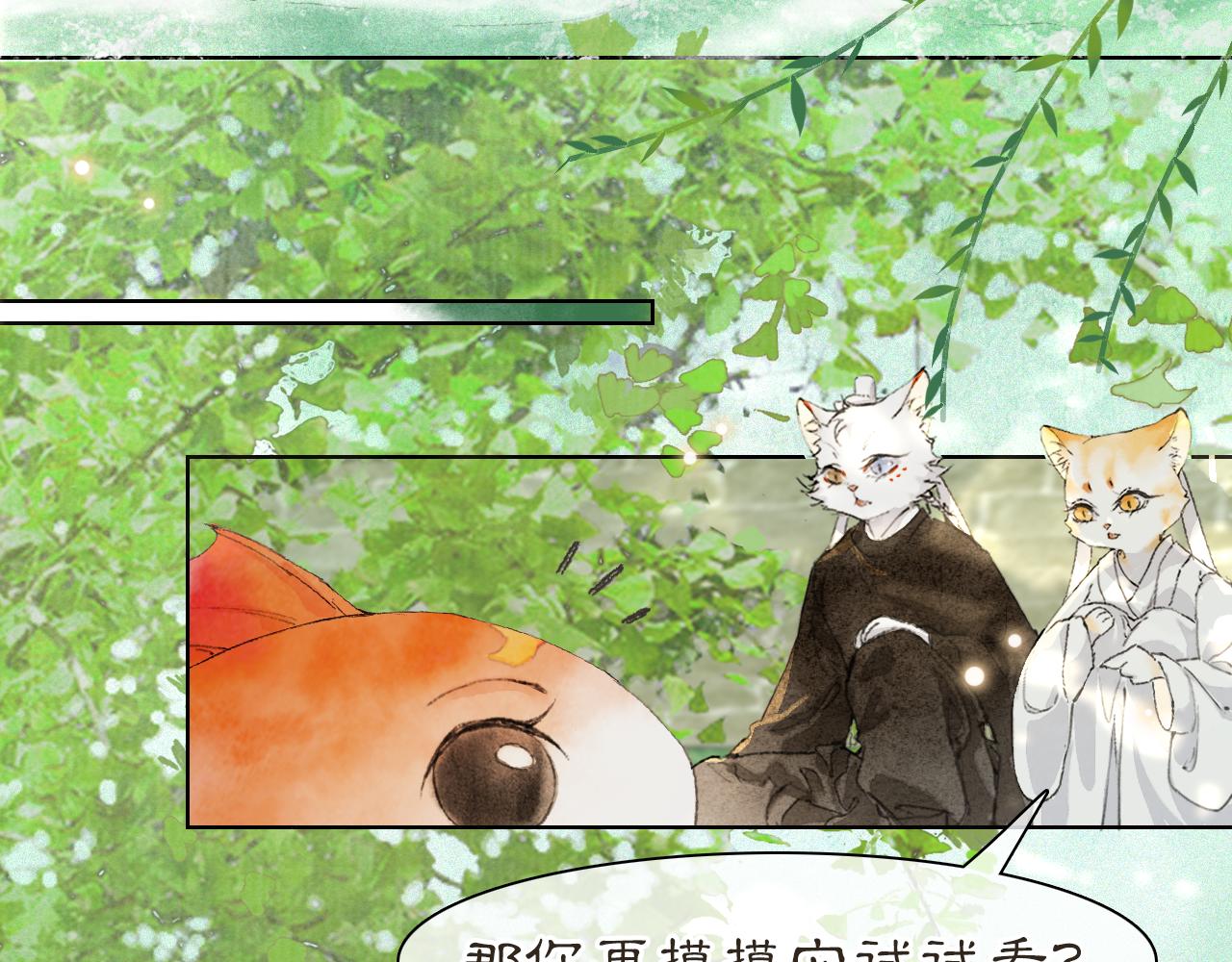 第32话  又见大鱼38