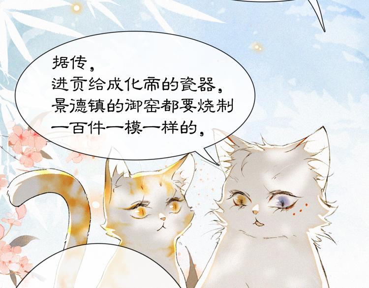 第41话 三秋杯的故事79