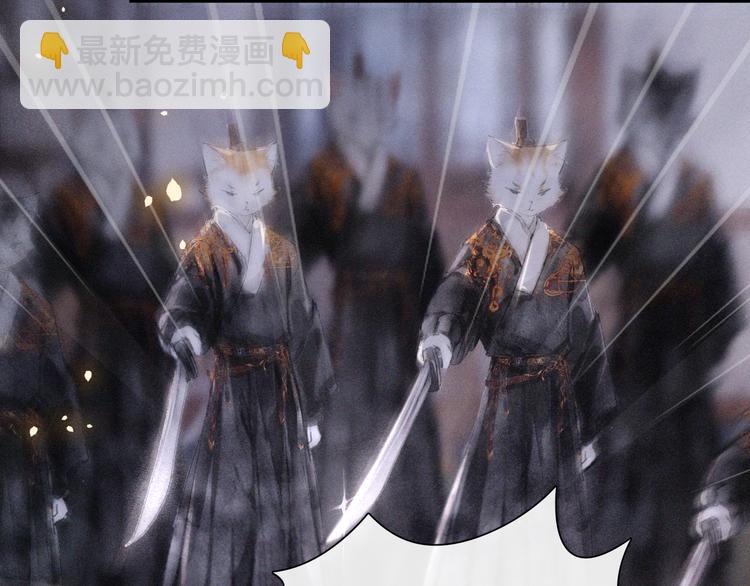 第8话 霜眉鳌拜遭遇威胁？！35