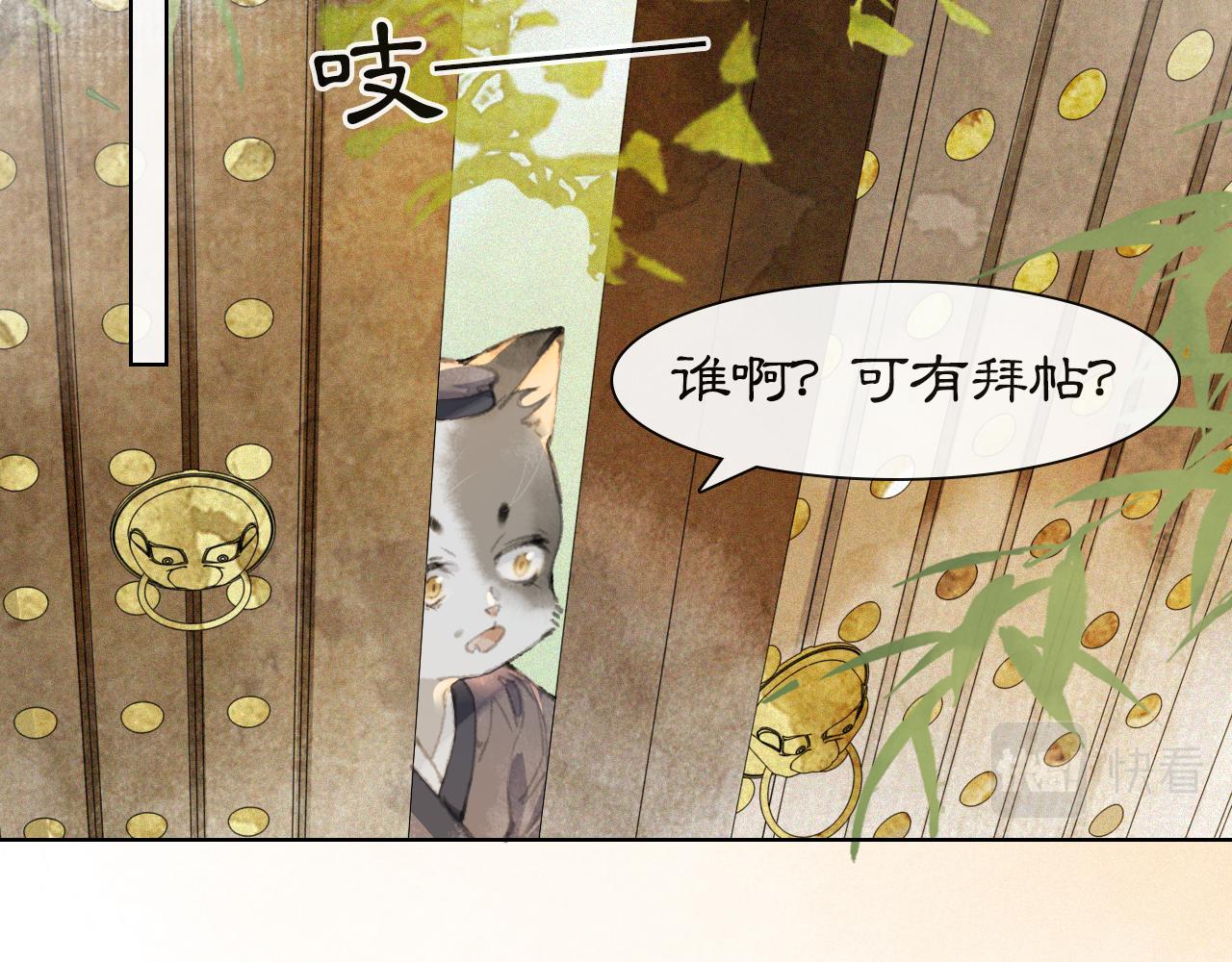 第48话 喵生无悔！18