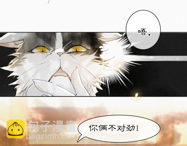 第7话 迷糊小仔的告白9