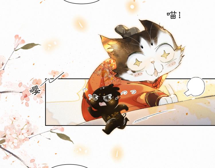 第1话 意外穿越86