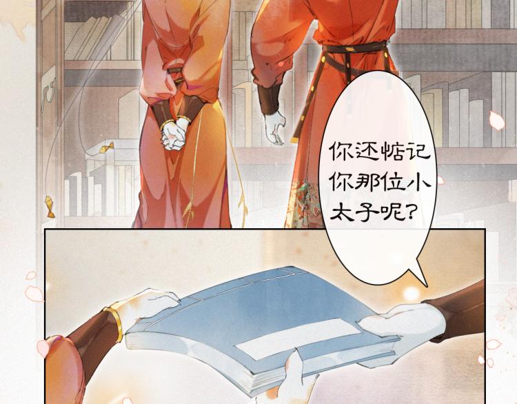 第1话 意外穿越42