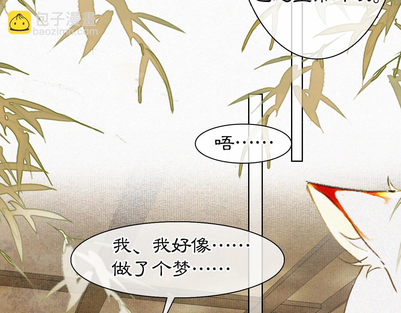 第17话 失控的吴忧29