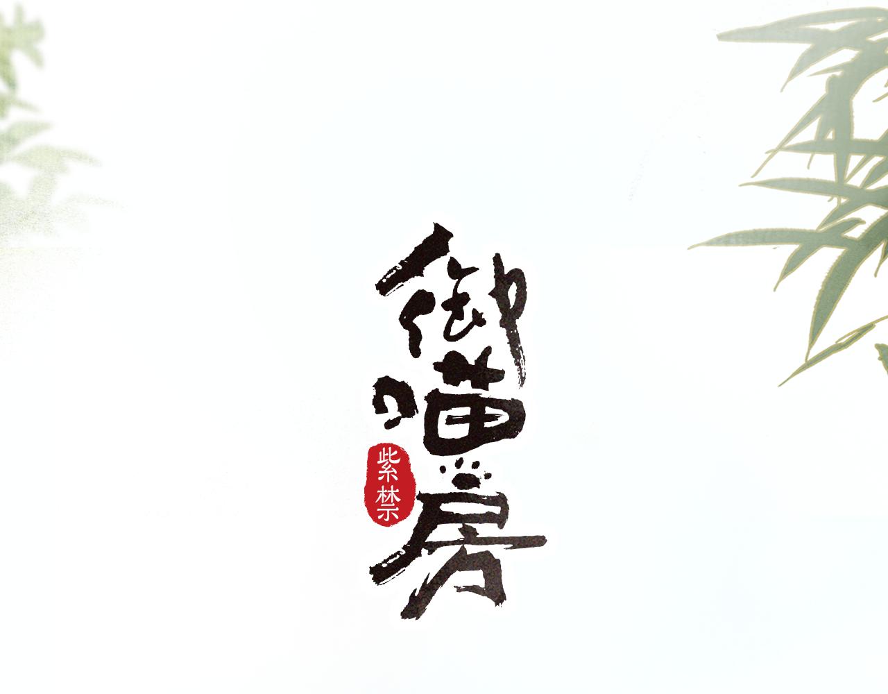 第27话 休闲时光3