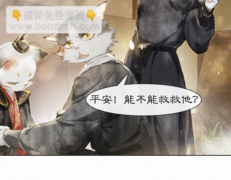 第38话 再会竟是诀别？36