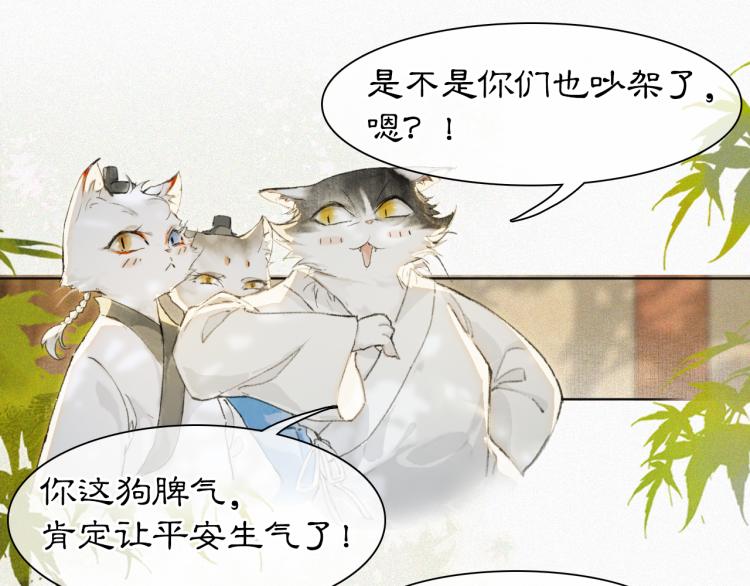 第7话 迷糊小仔的告白13