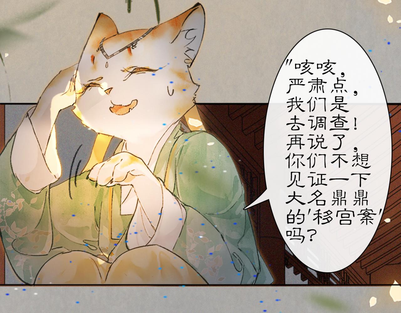 第14话 走！看热闹！11