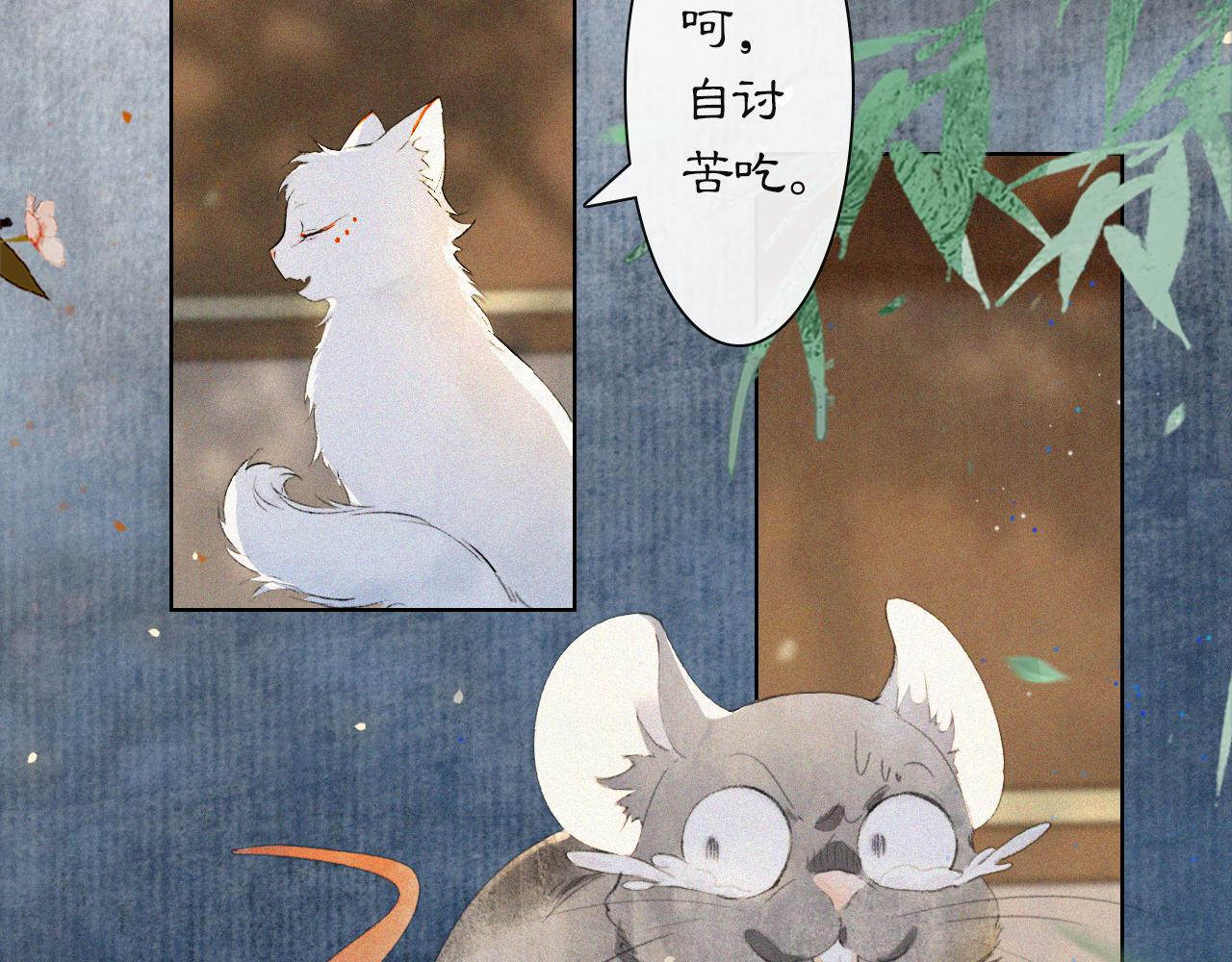 番外 御喵夜生活·下10
