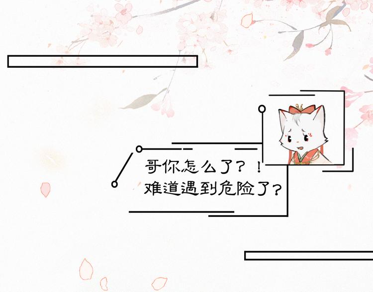 第2话  随机穿越54