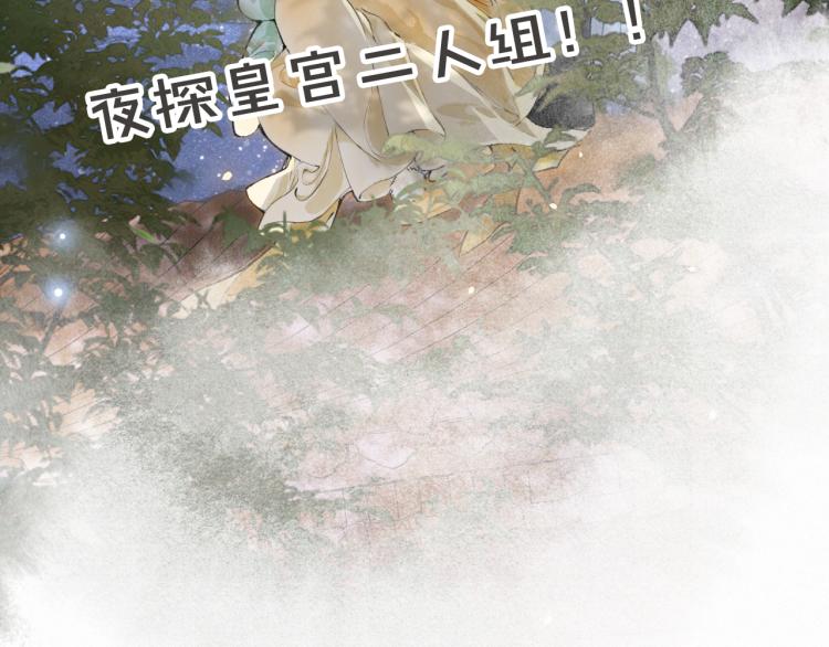 第7话 迷糊小仔的告白76