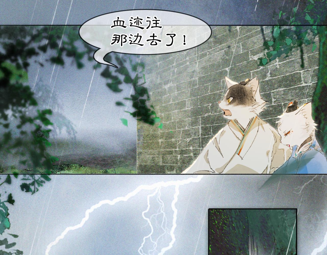 第43话霜眉垂危8