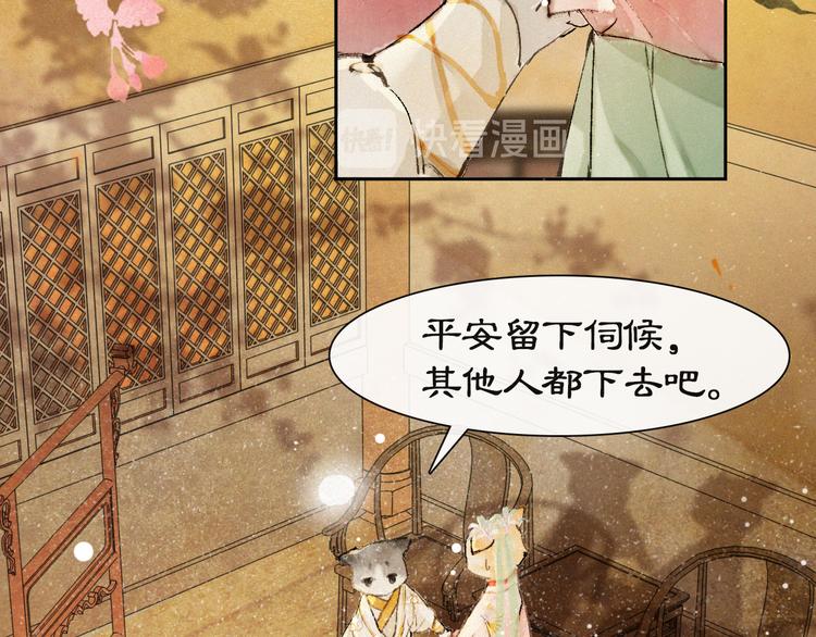 第17话 “平安”的更衣时间50