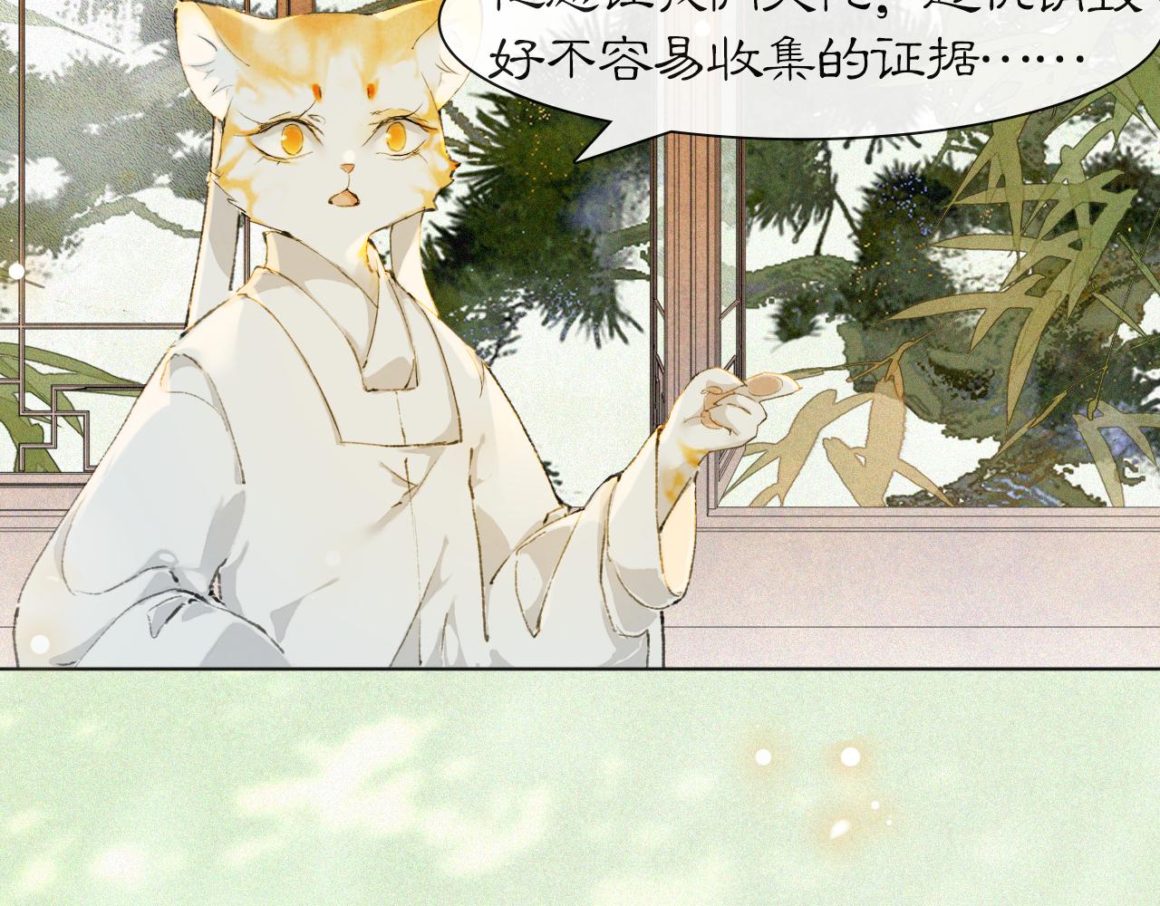 第37话 腹黑喵的真相9
