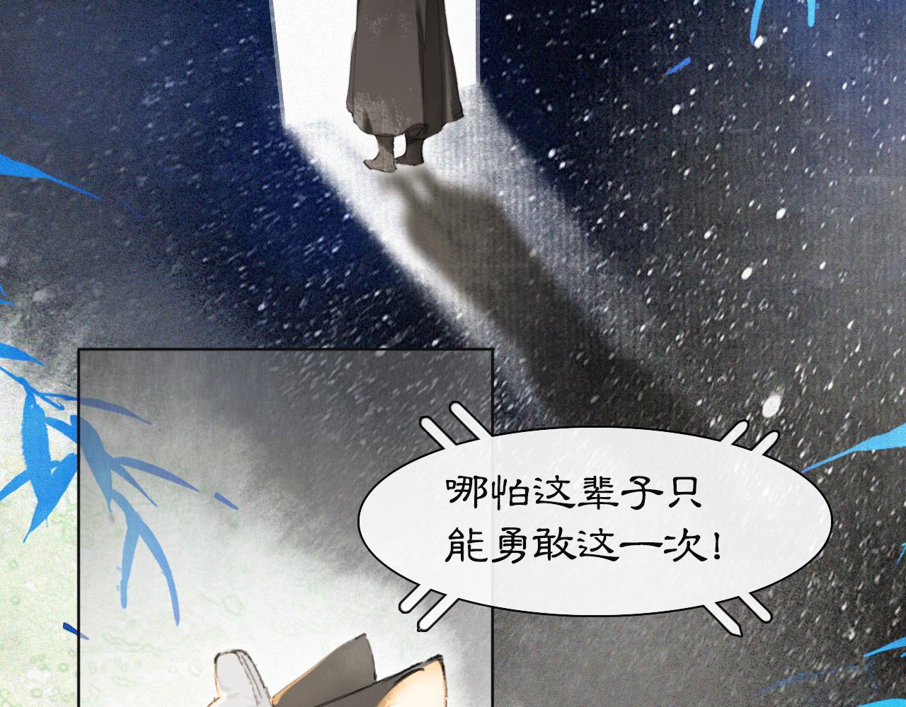 第48话 喵生无悔！25