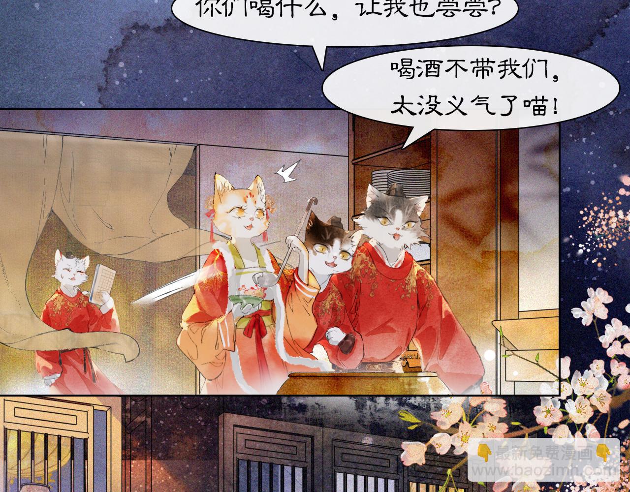 番外 虎年唐朝·上29