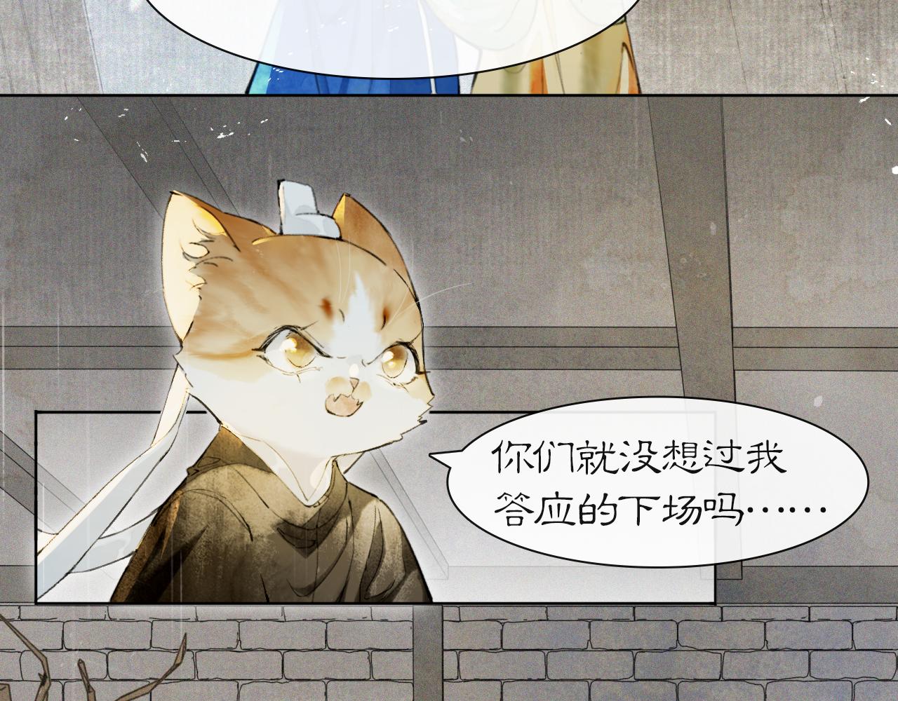 第43话霜眉垂危33