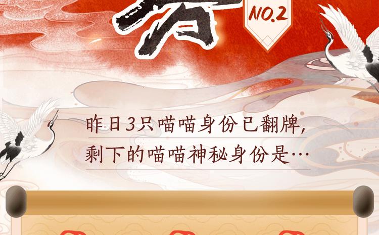 喵喵图鉴NO.21