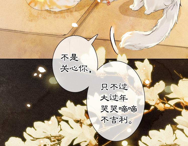 番外3 第一个春节66