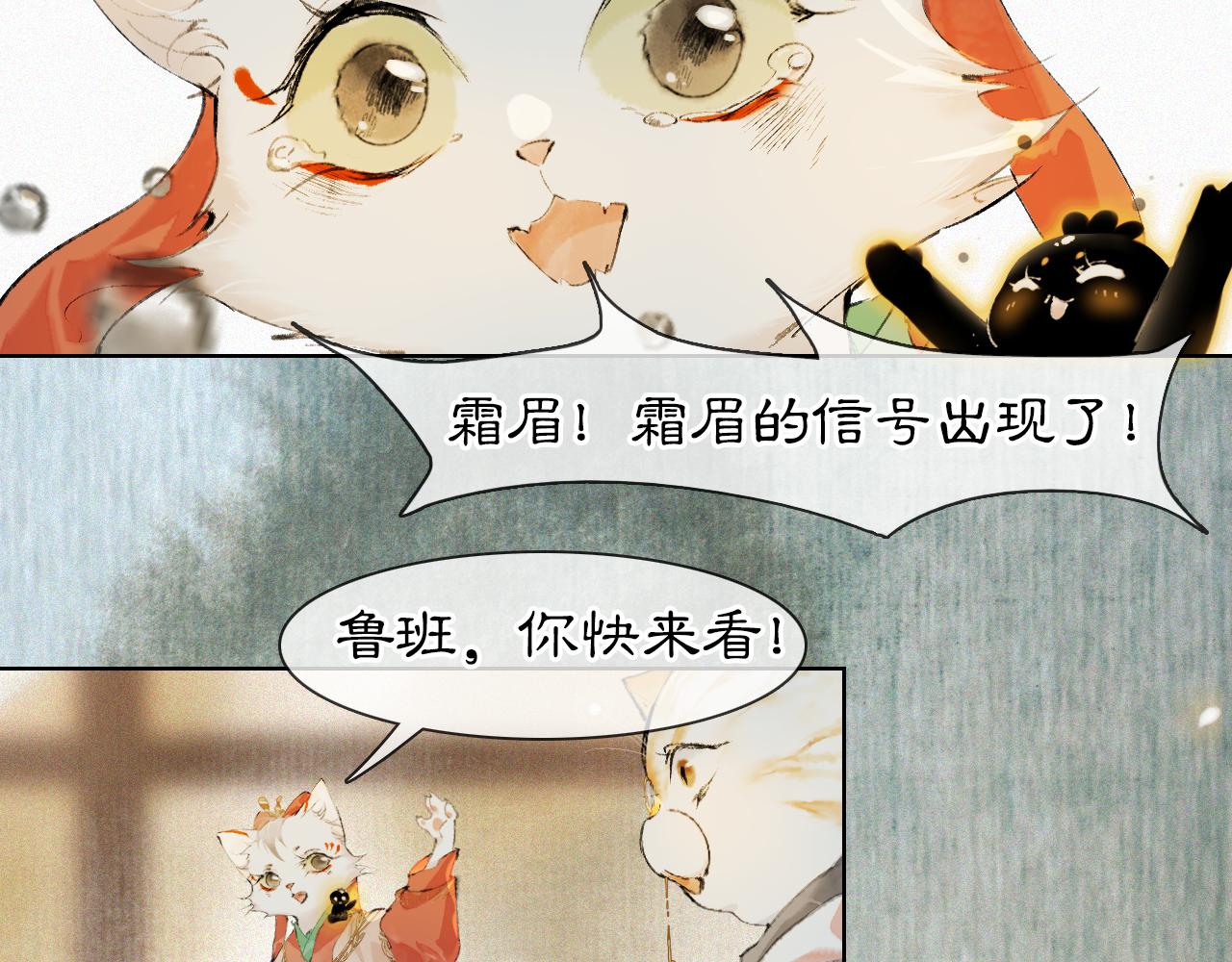 第45话平安的思念7