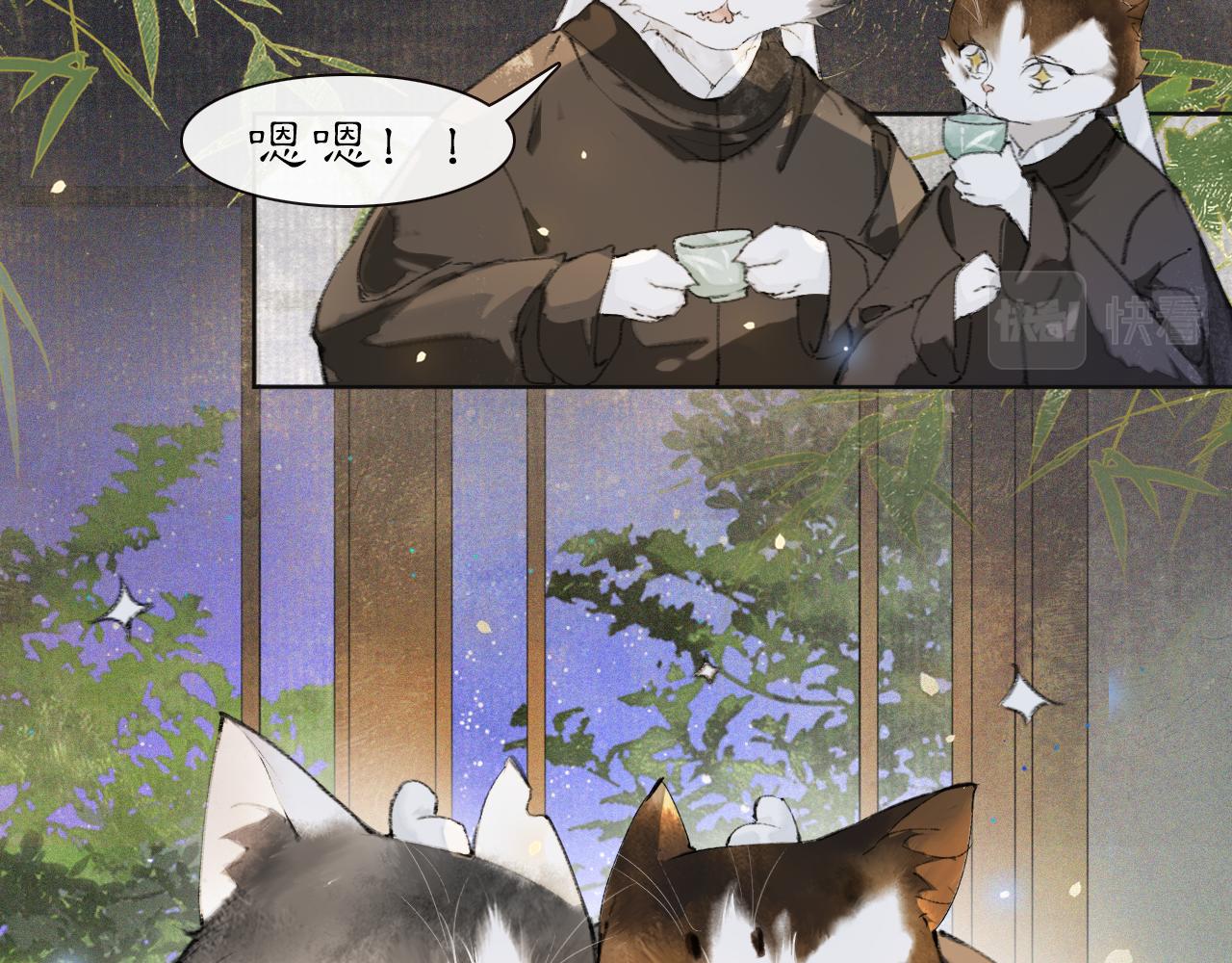 第29话 霜眉失忆！29