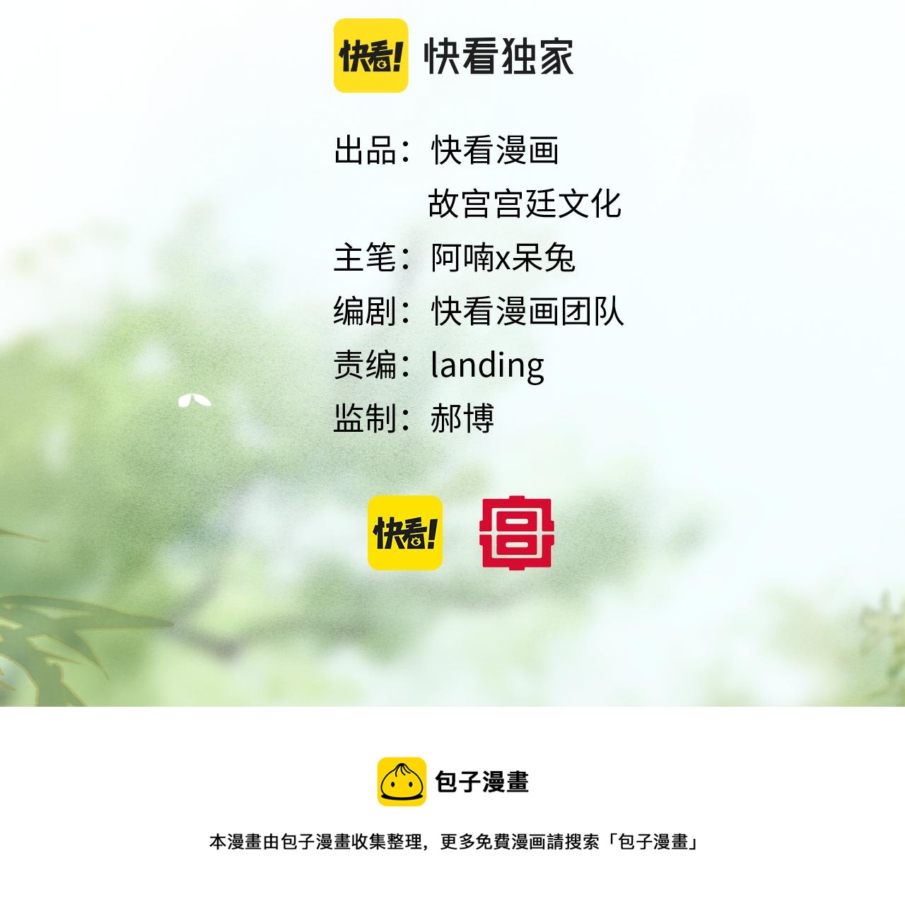 第27话 休闲时光4