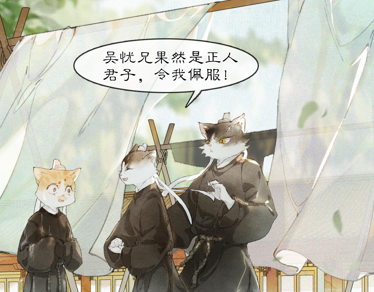 第24话 橘猫大侠6