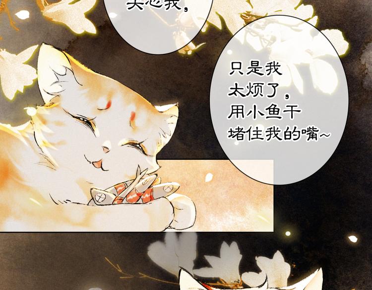 番外3 第一个春节69