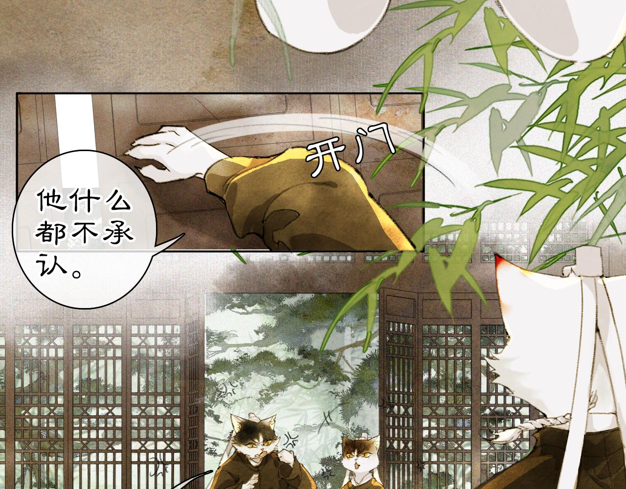 第25话 肆意妄为隐身猫43