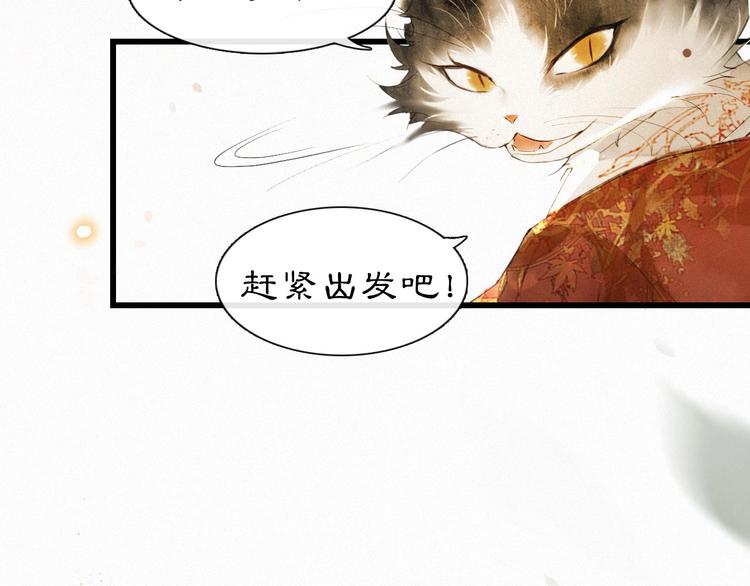 第1话 御猫的神秘生活93
