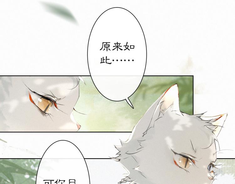 第25话 乌淼的计划26