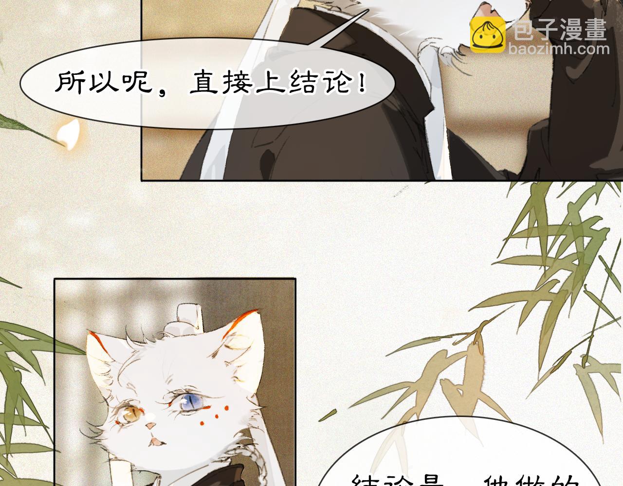 第37话 腹黑喵的真相25