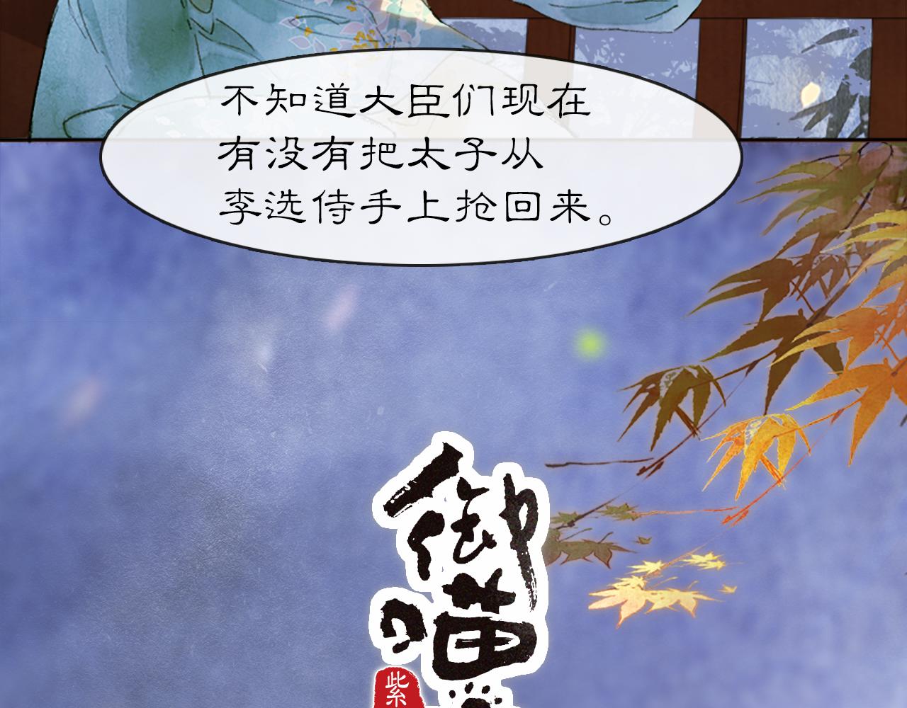 第14话 走！看热闹！2
