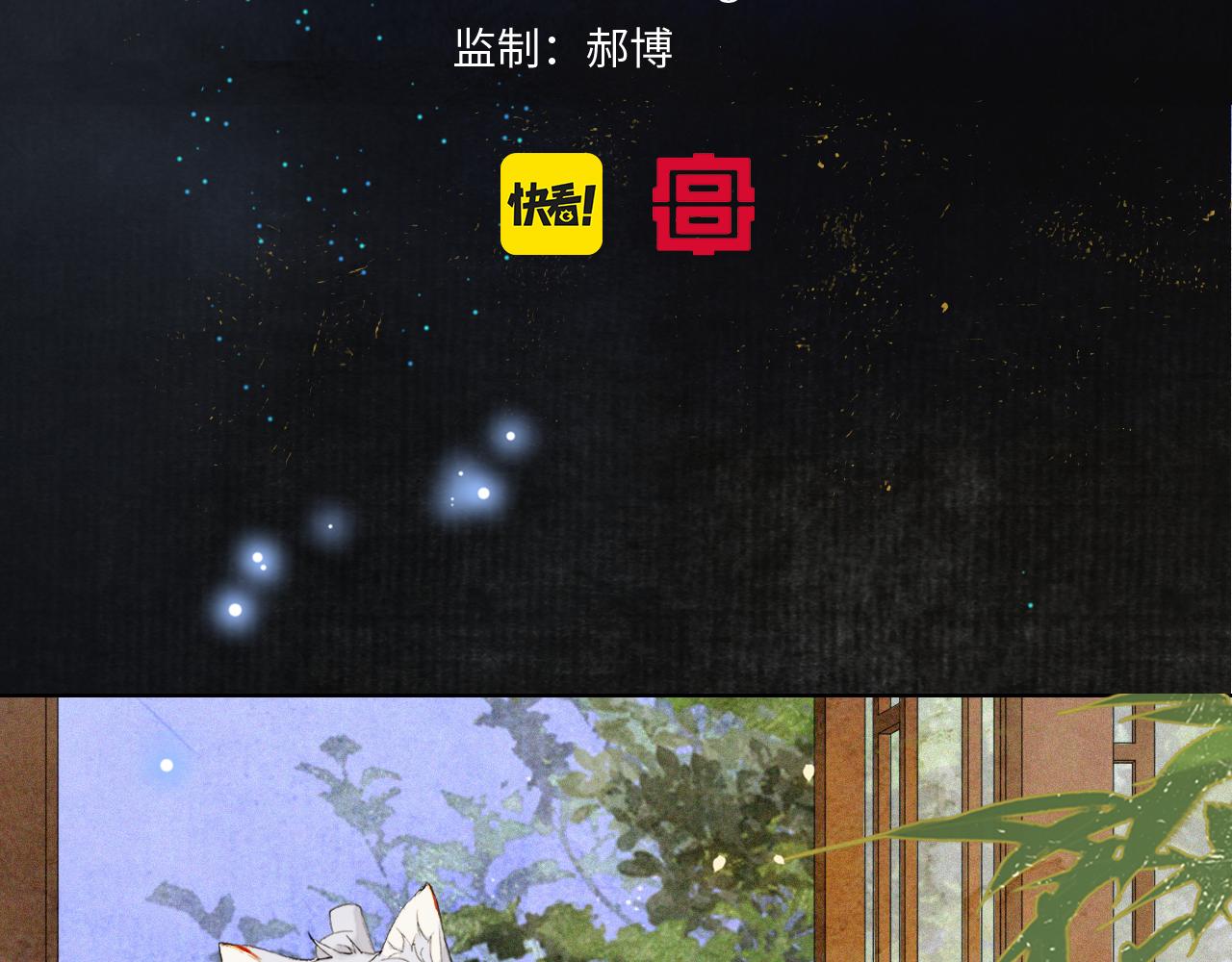 第30话 萌化暴击！4