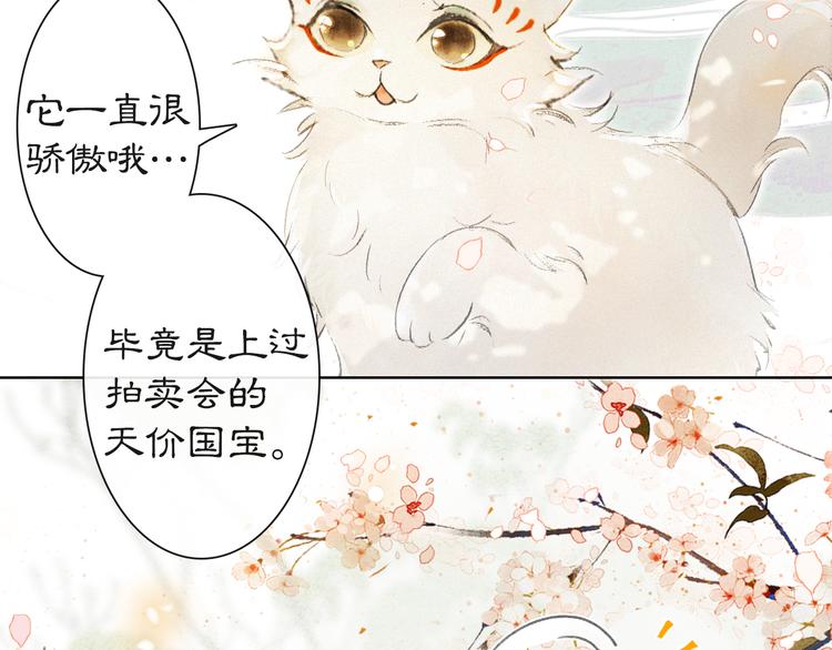 第40话 文物的价值42