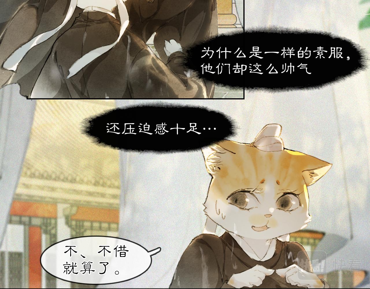 第24话 橘猫大侠2