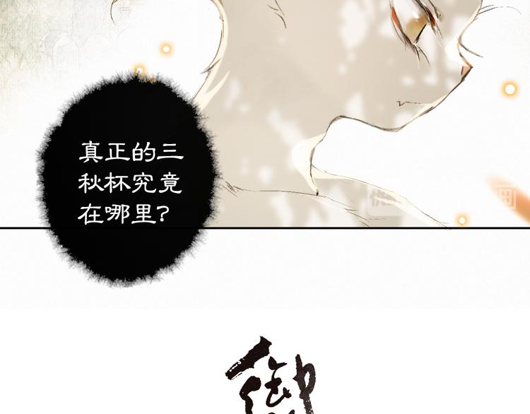 第17话 “平安”的更衣时间2
