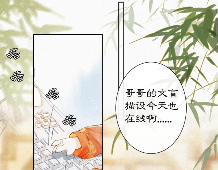 第7话 迷糊小仔的告白43