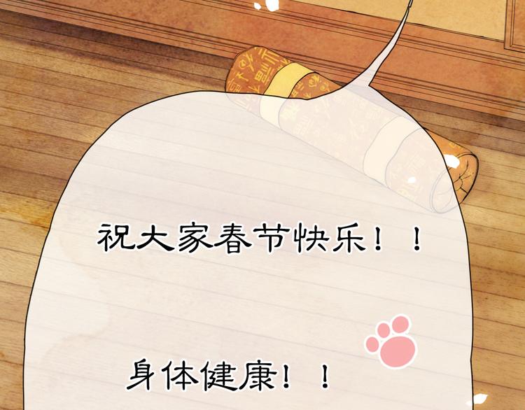 番外3 第一个春节78