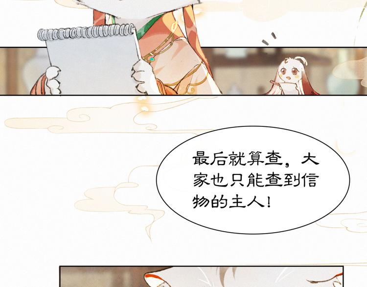 第27话 临时同盟55
