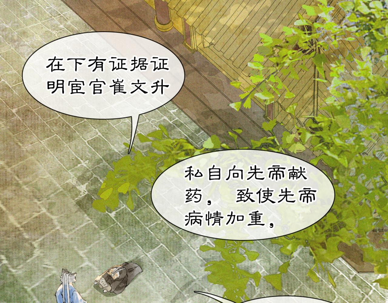 第48话 喵生无悔！34