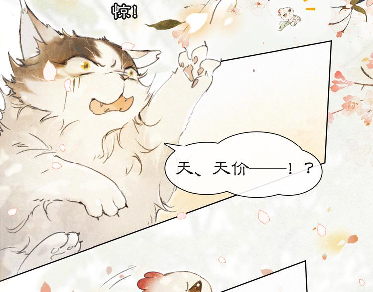 第40话 文物的价值43