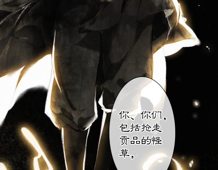 第29话 你们不属于这个世界35