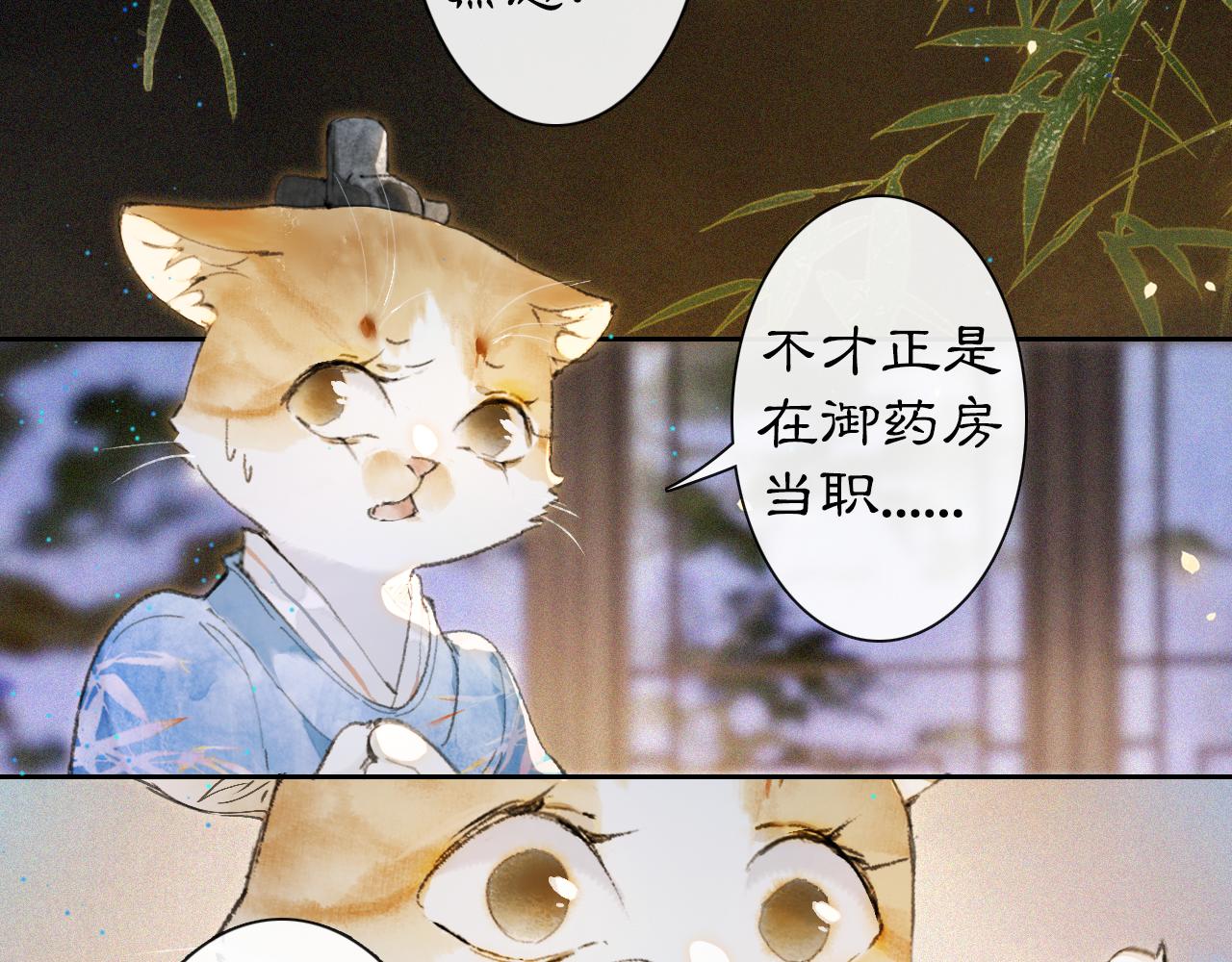 第10话 药柜有诡？33