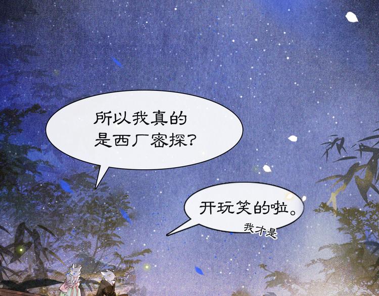 第10话 武班危机！6