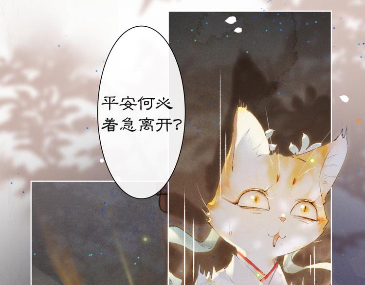 第36话 太子与霜眉的对峙14