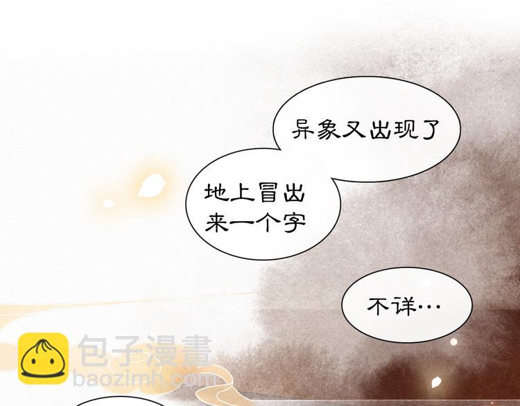 第6话 小仔终有姓名16