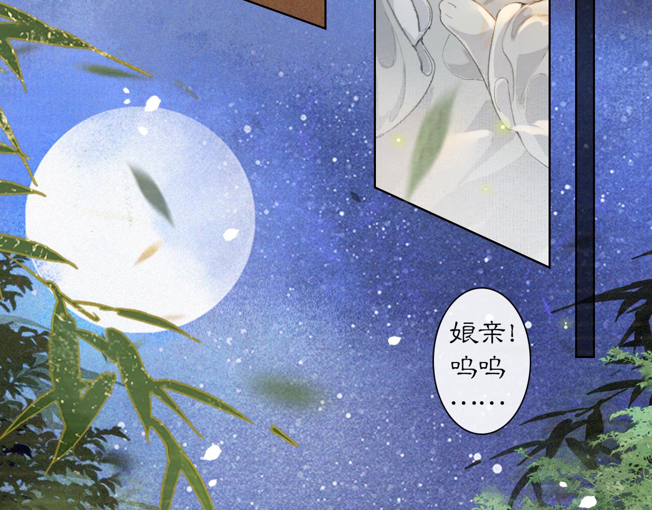 第34话 吴忧的回忆35